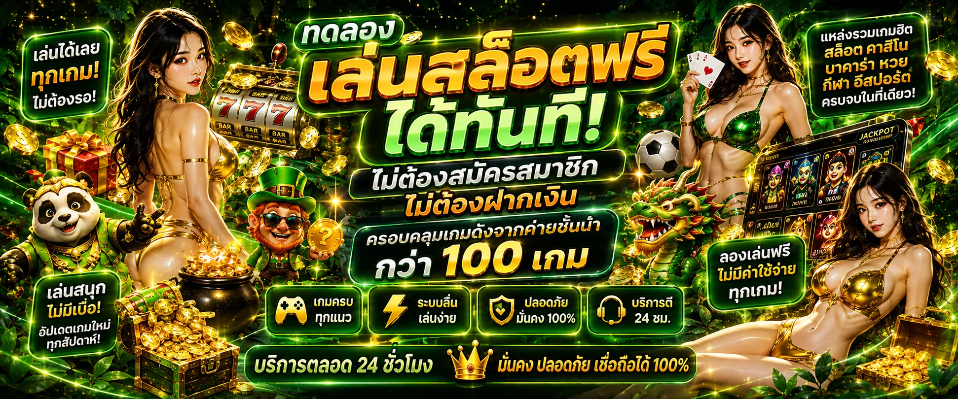 หน้าทดลองเล่นสล็อตฟรีบน TB68 รวมเกมยอดฮิตจากทุกค่าย