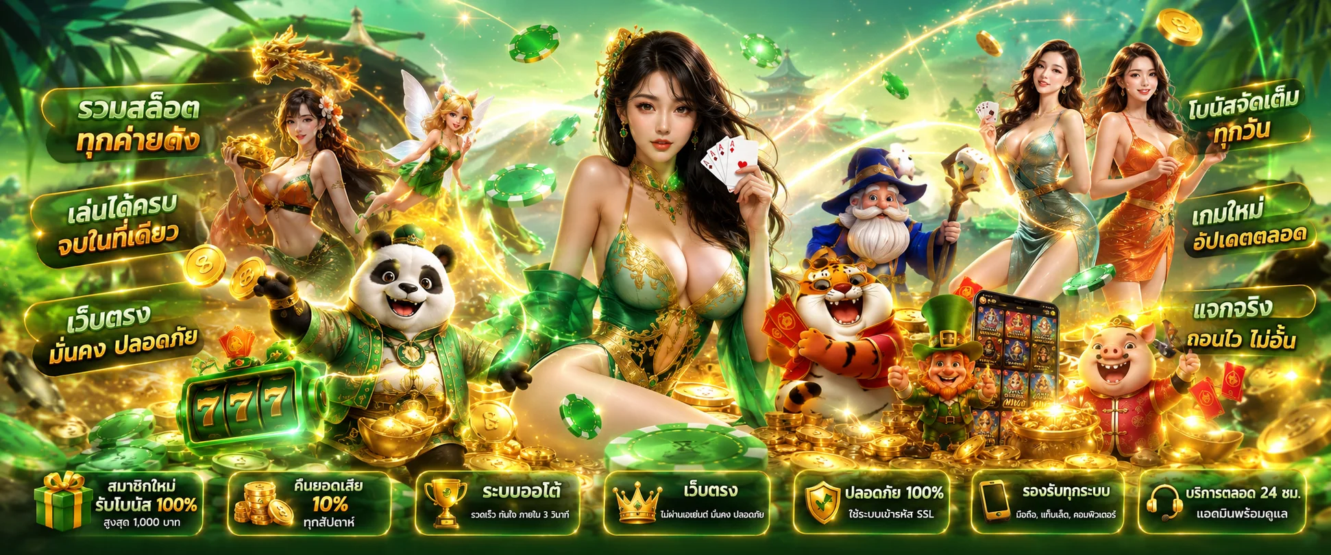 ตัวอย่างเกมสล็อตออนไลน์ค่าย PG บน TB68 หน้ารวมค่ายเกม